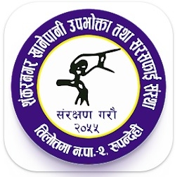 Shiv Prasad Subedi